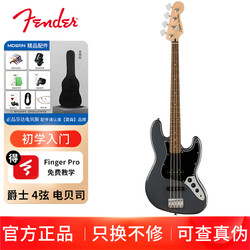 Fender 芬达 Squier Affinity J BASS 4弦贝斯 枫木 月桂木 指板入门初学者四弦电贝司