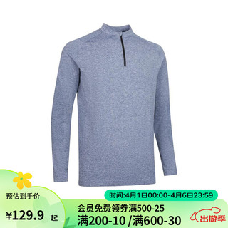 DECATHLON 迪卡侬 运动长袖T恤男秋季训练健身服跑步速干衣(23新)海蓝色L 4904272