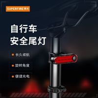 SUPFIRE 神火 BTL01自行车尾灯红光警示底座充电闪烁骑夜行灯新款TapyC流光