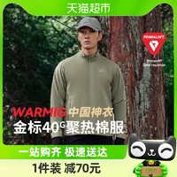 88VIP：PELLIOT 伯希和 Primaloft金标P棉棉服2024新款户外男登山外套