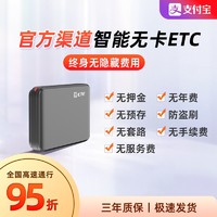 “建行卡ETC”与“支付宝签约ETC”办理攻略