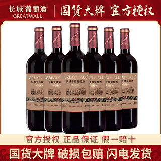 GREATWALL 窖酿 赤霞珠干红葡萄酒