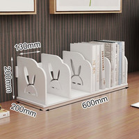 麒邦顿书立架简易书桌上墙书架幼儿圆办公卡通小书架子床头书夾书架 兔斯基（60cm)