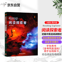 进口原版reading explorer第三版国内版 2级 美国国家地理NGL中小学英语教材学生书在线初高中青少年综合阅读