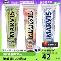 MARVIS 玛尔仕 意大利 MARVIS玛尔斯下午茶系列牙膏 75ml/支 三种口味