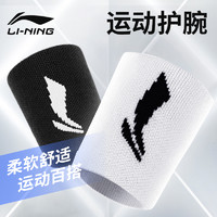 LI-NING 李宁 运动护腕男羽毛球篮球排球专用护手腕健身吸汗护腕防扭伤手腕