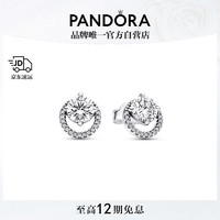 潘多拉（PANDORA）闪耀圆形光环耳钉925银女精致高级小众
