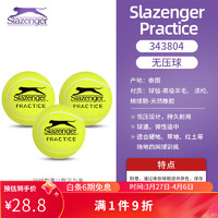 Slazenger 史莱辛格 初学健身练习网球耐打训练无压散装袋装 343804-散装3个装