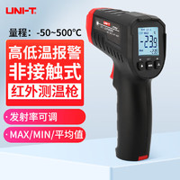 UNI-T 优利德 红外测温枪高精度手持非接触式工业用温度计电子温度仪 UT306E