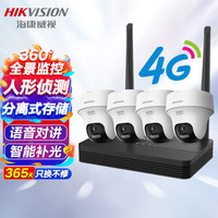 HIKVISION海康威视4G无线监控器摄像头360度全景400万4路超清全彩云台旋转手机远程家用室内可对讲K44H-LWPT