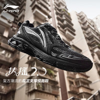 LI-NING 李宁 扶摇 2.0丨跑步鞋老爹鞋健身慢跑男2024复古运动跑鞋ARXU001