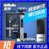 百亿补贴：Gillette 吉列 锋隐致顺手动剃须刀1刀架2刀头