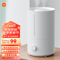 MIJIA 米家 MJJSQ02LX 加湿器 4L 白色