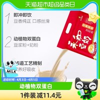 88VIP：YON HO 永和豆浆 豆奶粉经典原味香浓冲调饮品510g×1袋