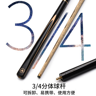 Jianying 健英 台球杆小头分体斯诺克桌球杆黑8八中式单支球杆盒套装10.2mm 黑耀