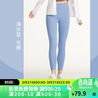 DECATHLON 迪卡侬 紧身裤女春秋速干外穿瑜伽健身裤海水蓝XS-4718643