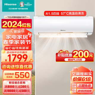 移动端、京东百亿补贴：Hisense 海信 空调 大1匹/1.5匹/2匹/3匹p 速冷热 新一三级变频 大风量速冷暖