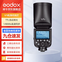 Godox 神牛 v1 闪光灯机顶外拍灯口袋灯便携摄影高速TTL锂电热靴灯 神牛v1标配 富士