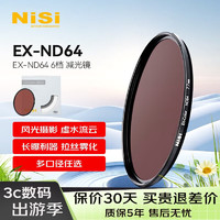 NiSi 耐司 减光镜ND64(1.8) 82mm 6档 中灰密度镜nd镜滤镜微单单反相机滤光镜 适用于佳能尼康索尼