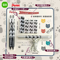 纵向书写日本Pentel派通BLN75猫咪文具套装铅笔中性笔赠笔架