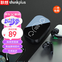 ThinkPad 思考本 联想thinkplus无线蓝牙耳机数显屏 手游专用电竞耳机运动音乐耳机苹果/华为/小米手机通用礼品黑色