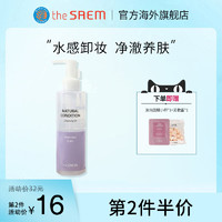 the saem 得鲜 自然清爽敏感肌深层清洁卸妆油眼唇脸部卸妆液水膏