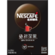 Nestlé 雀巢 咖啡深黑深度烘焙即溶美式浓郁丝滑拿铁速溶黑咖啡可冲三十杯