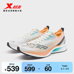 XTEP 特步 致轻8.0 MAX丨跑步鞋男鞋夏季网面透气运动鞋女鞋子减震跑鞋