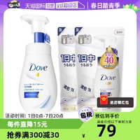 Dove 多芬 保湿水嫩洁面泡泡 160ml+补充装140ml*2