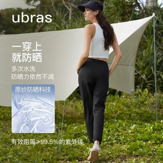 Ubras 女士防晒裤速干束脚裤阔腿裤专业防晒衣休闲裤子女