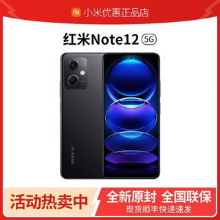 百亿补贴：Xiaomi 小米 Redmi 红米 Note 12 Pro 5G手机