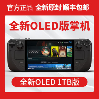 百亿补贴：STEAM 蒸汽 deck oled掌机1TB掌上电脑游戏机 全新原装正品