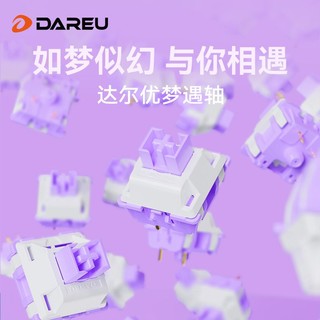 百亿补贴：Dareu 达尔优 梦遇轴客制化热插拔机械键盘更换轴体开关段落轴线性轴hifi