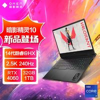 百亿补贴：HP 惠普 暗影精灵 10 16.1英寸游戏本（i9-14900HX、32GB、1TB、RTX4060）