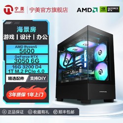 宁美 i5 13400F RTX4060/4060Ti/3060电竞游戏台式电脑设计主机