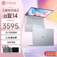 百亿补贴：ASUS 华硕 a豆14Pro 13代I5高色域轻薄办公学生笔记本电脑星际银海