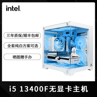 百亿补贴：intel 英特尔 DIY台式电脑（i5-12400F、16GB、512GB）
