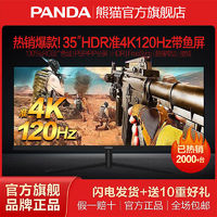 百亿补贴：PANDA 熊猫 PF34UB5 34英寸 VA FreeSync 显示器 (3440×1440、120Hz、99%sRGB、HDR10)