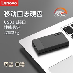 Lenovo 联想 移动固态硬盘1TB大容量usb3.1电脑typec移动硬盘外置