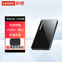 百亿补贴：Lenovo 联想 移动固态硬盘ZX2大容量高速USB3.1手机电脑两用办公游戏通用