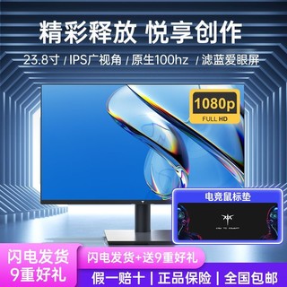 百亿补贴：KTC H24V13 23.8英寸 IPS FreeSync 显示器（1920×1080、100Hz、HDR10）