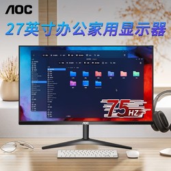 AOC 冠捷 27英寸显示器75Hz高清台式电脑办公家用低蓝光显示屏幕27B1HM