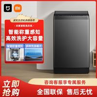 百亿补贴：Xiaomi 小米 米家波轮洗衣机9.8kg大容量高效洗护 智能称重感知 筒自洁205