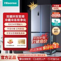 百亿补贴：Hisense 海信 BCD-430WMK1DPQ 风冷十字对开门冰箱 430L 爵士灰