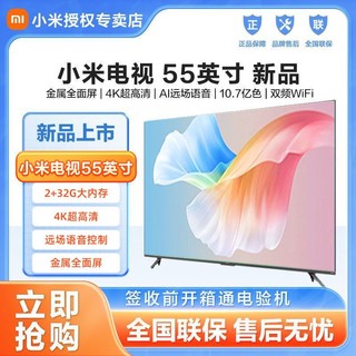 百亿补贴：Xiaomi 小米 EA Pro系列 液晶电视