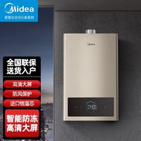 Midea 美的 12升燃气热水器天然气家用恒温强排式防冻节能JSQ22-12HCM