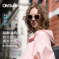 OhSunny复古折叠墨镜女轻巧防紫外线太阳镜户外防晒眼镜 杏茶褐