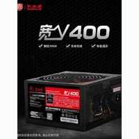 百亿补贴：BUBALUS 大水牛 宽V400 额定300W 全新正品 支持背线 带显卡独立供电