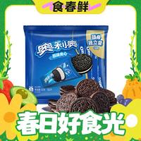 小编帮你省1元、春焕新、88VIP：OREO 奥利奥 夹心饼干523g