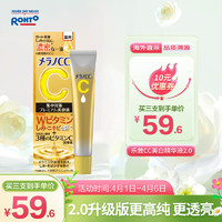 ROHTO 乐敦 CC亮白精华液 第二代 20ml